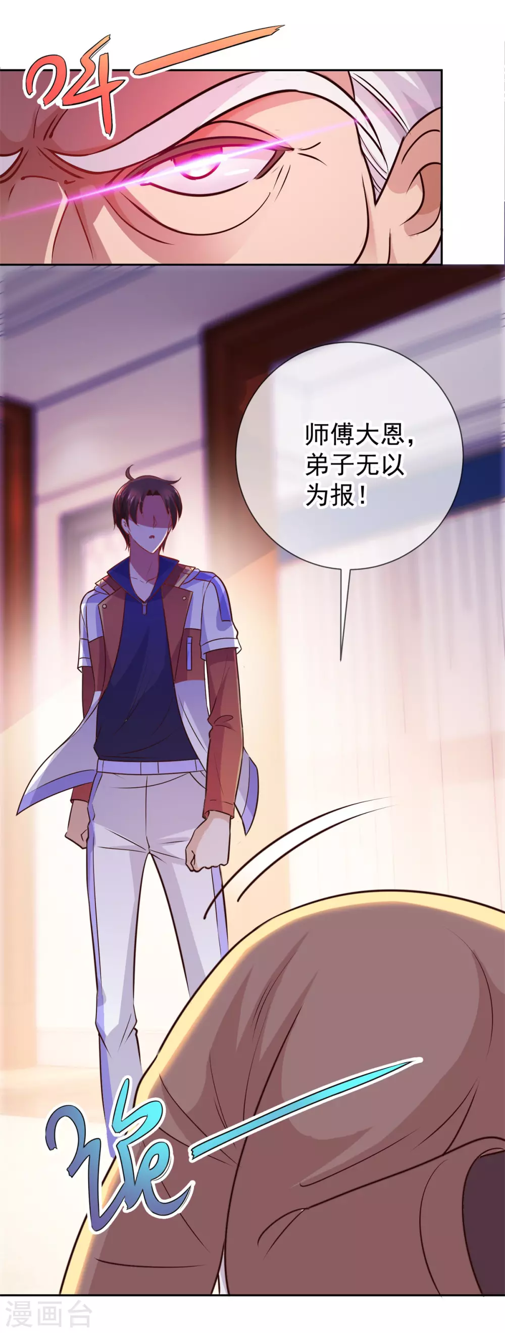 第41话 只用一刻钟 第15页