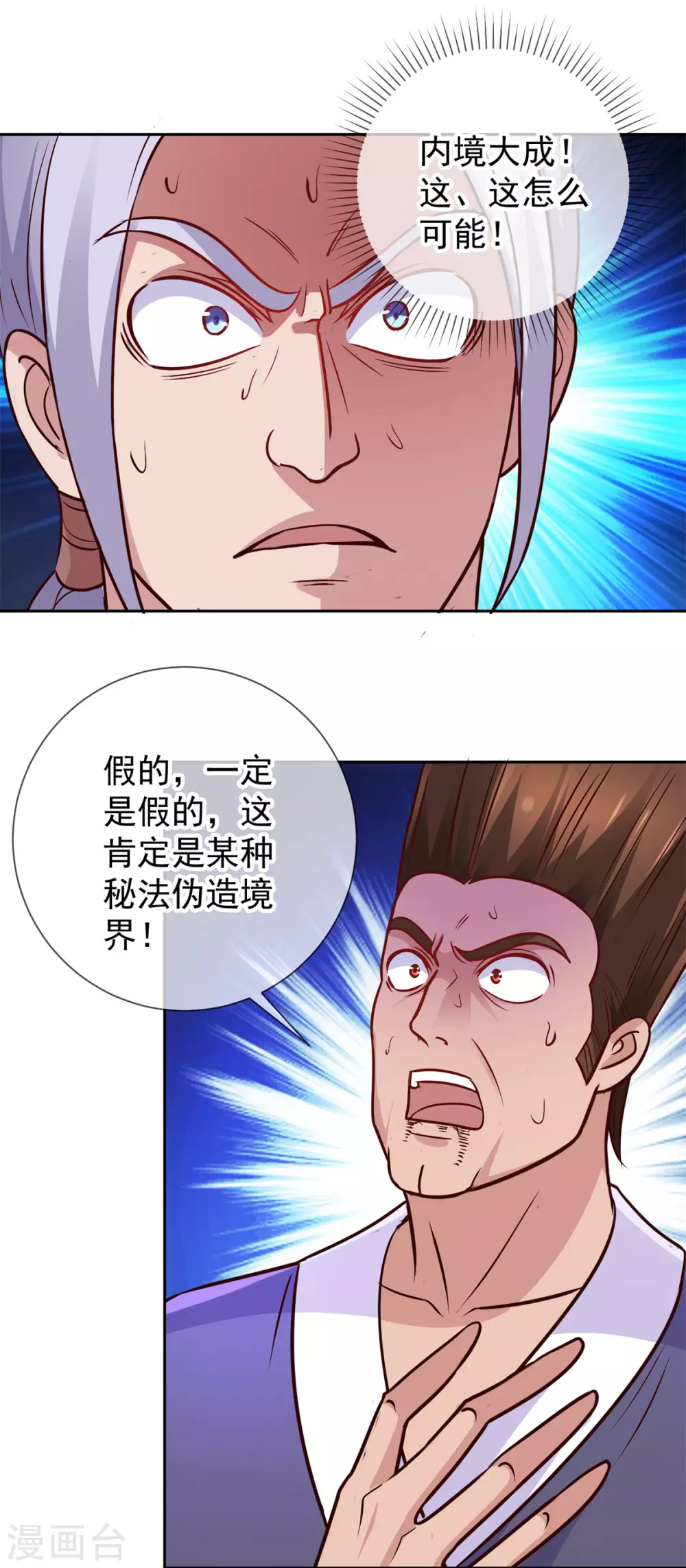 第41话 只用一刻钟 第18页