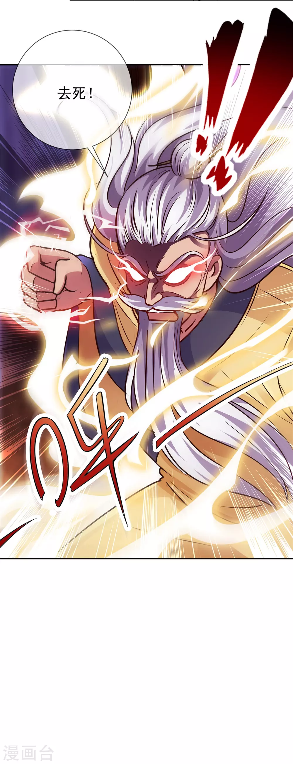 第41话 只用一刻钟 第19页