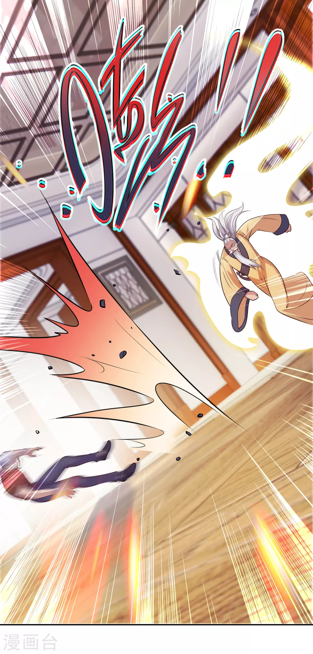 第42话 品鉴会 第3页