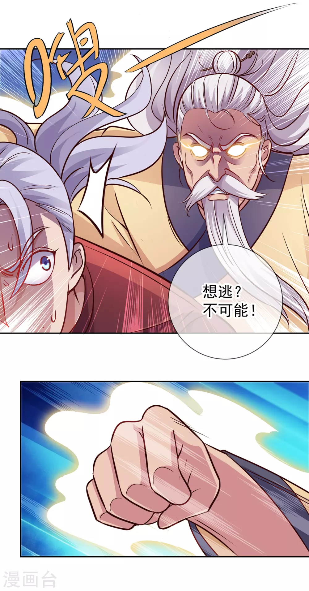 第42话 品鉴会 第5页