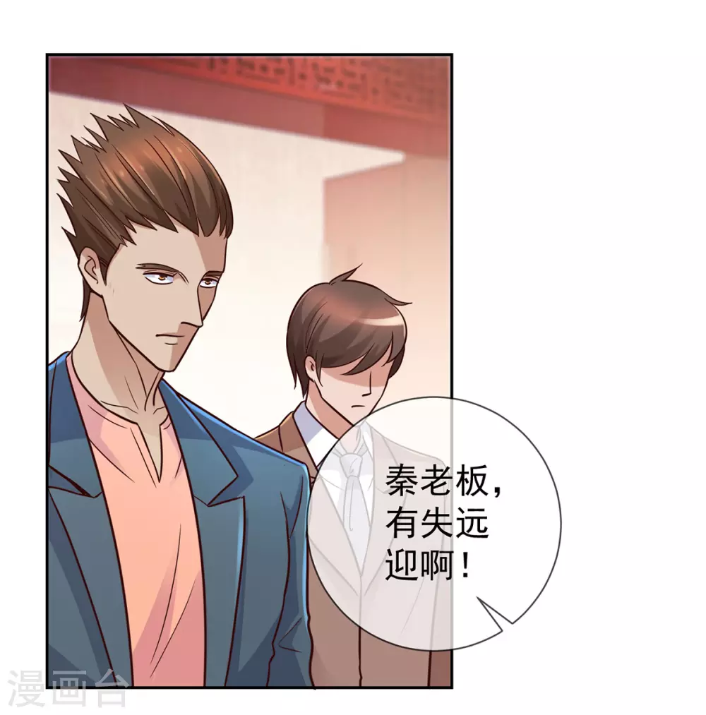 第42话 品鉴会 第16页