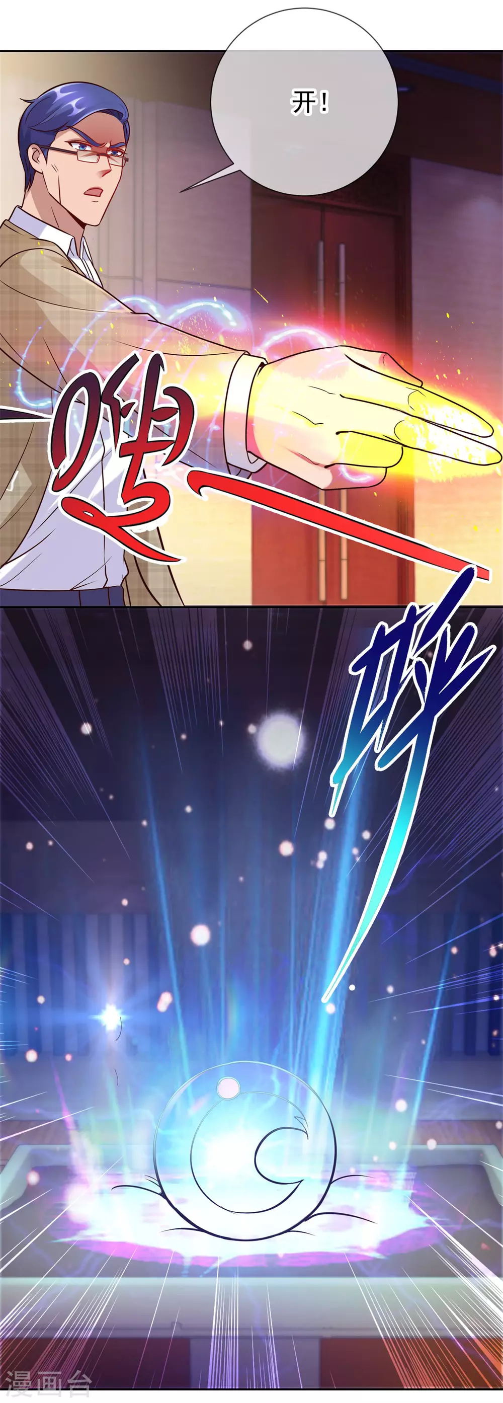 第43话 假象 第4页