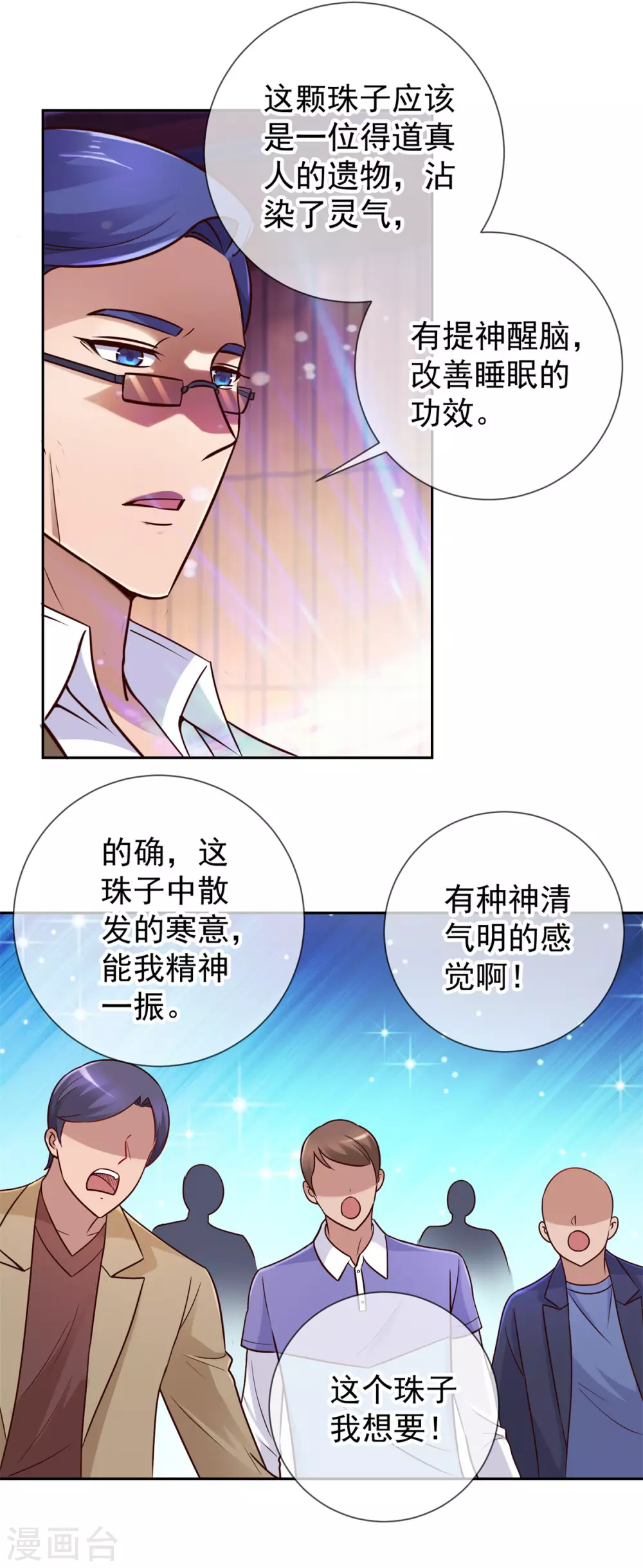 第43话 假象 第5页