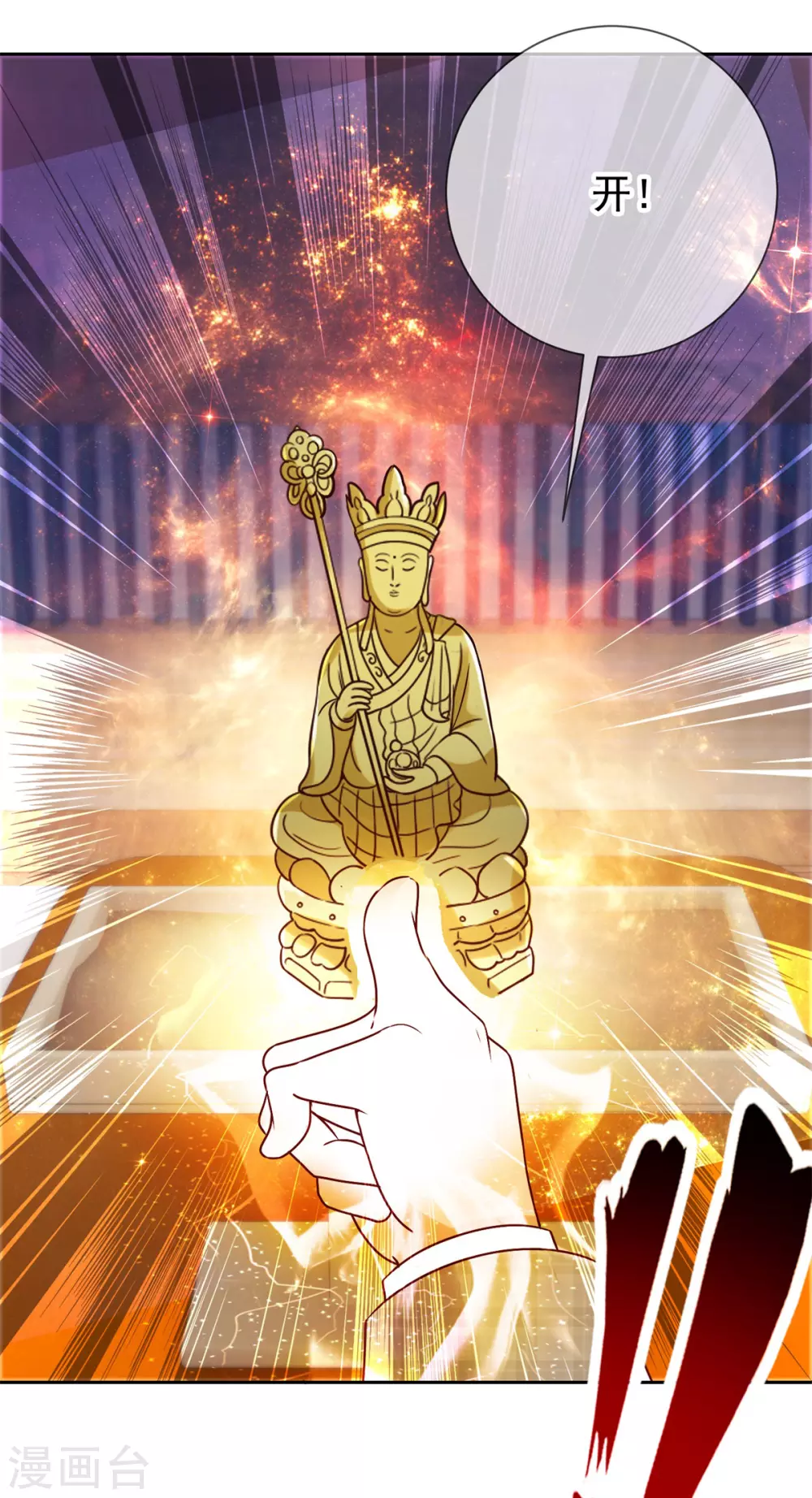 第43话 假象 第6页