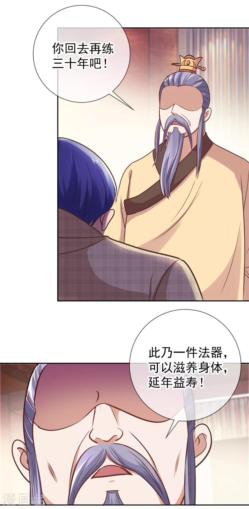 第43话 假象 第12页