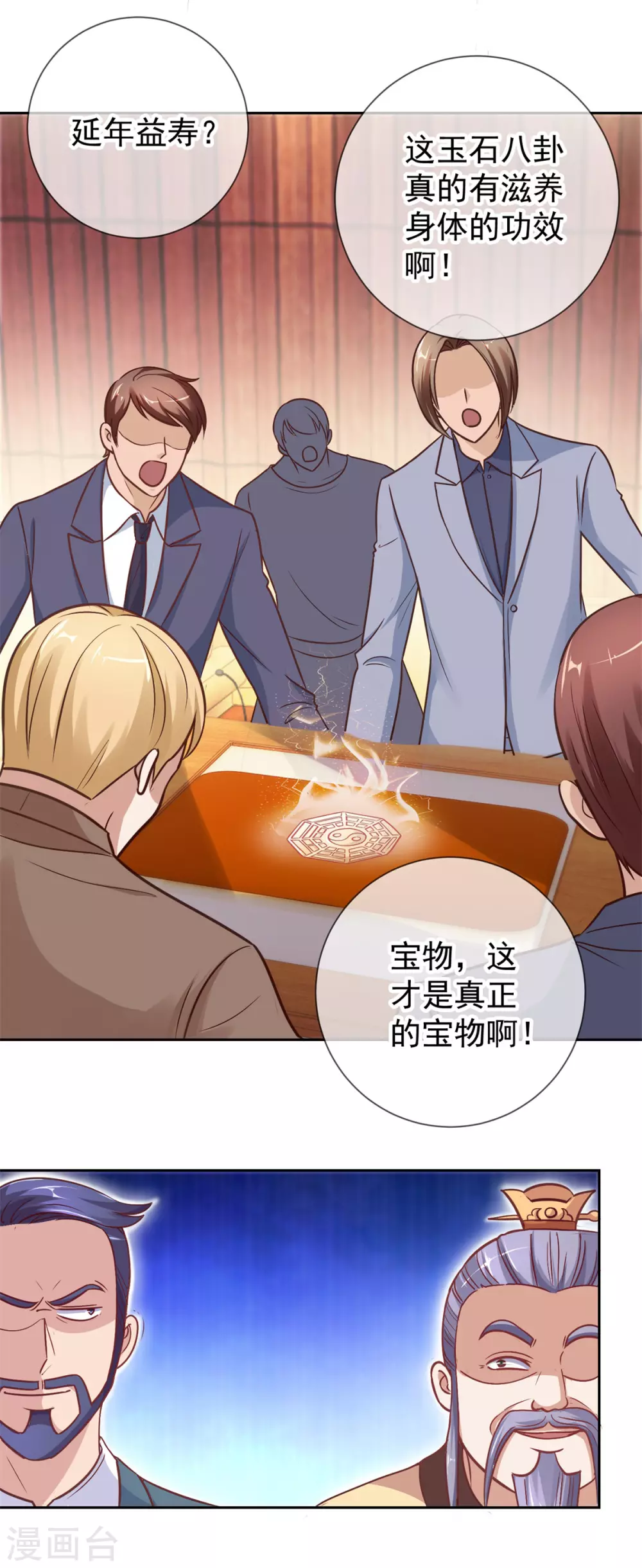 第43话 假象 第13页