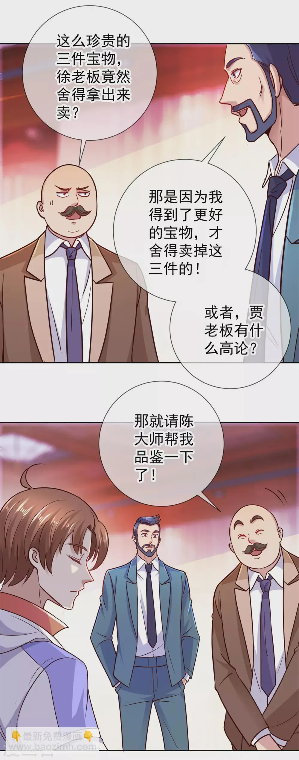 第43话 假象 第14页