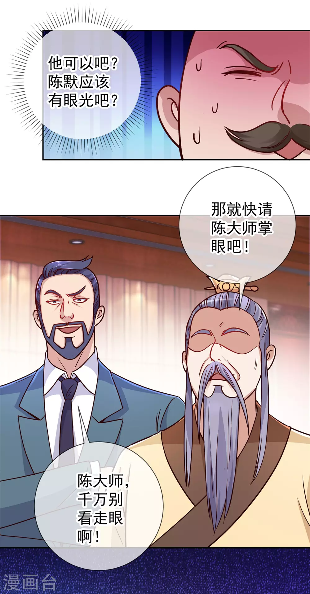 第43话 假象 第16页