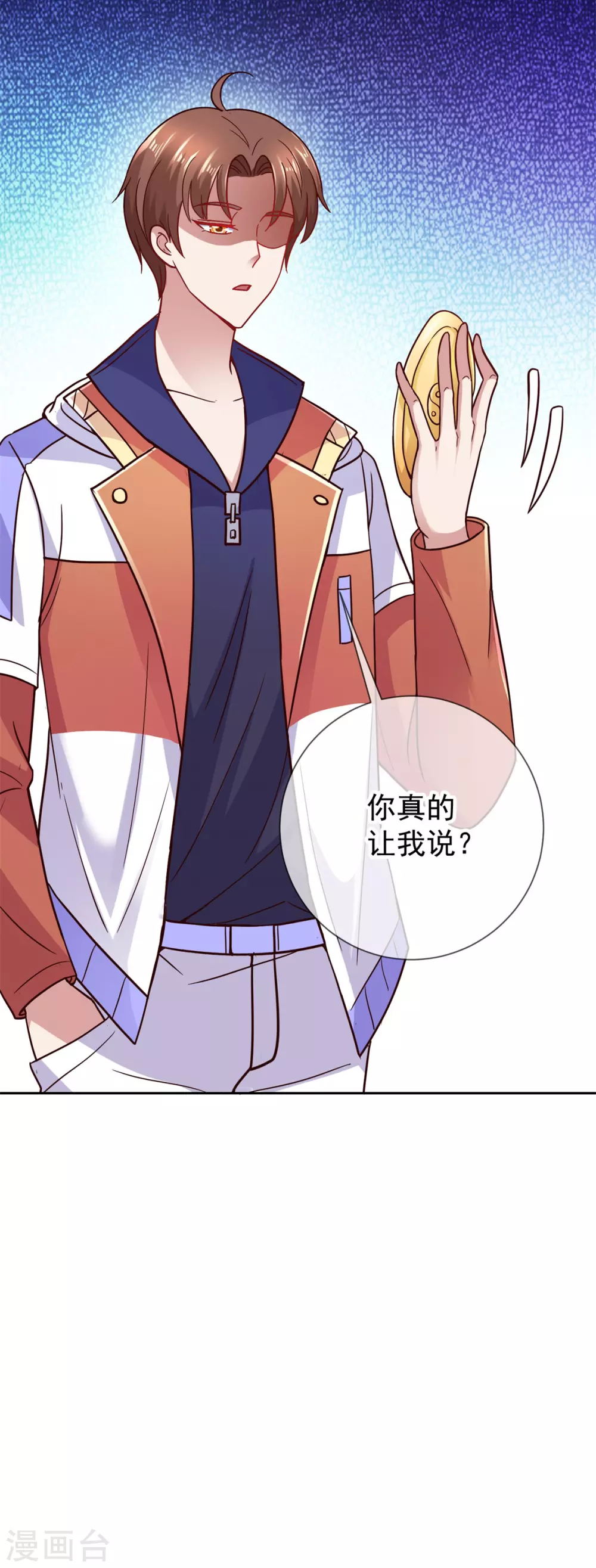 第43话 假象 第17页
