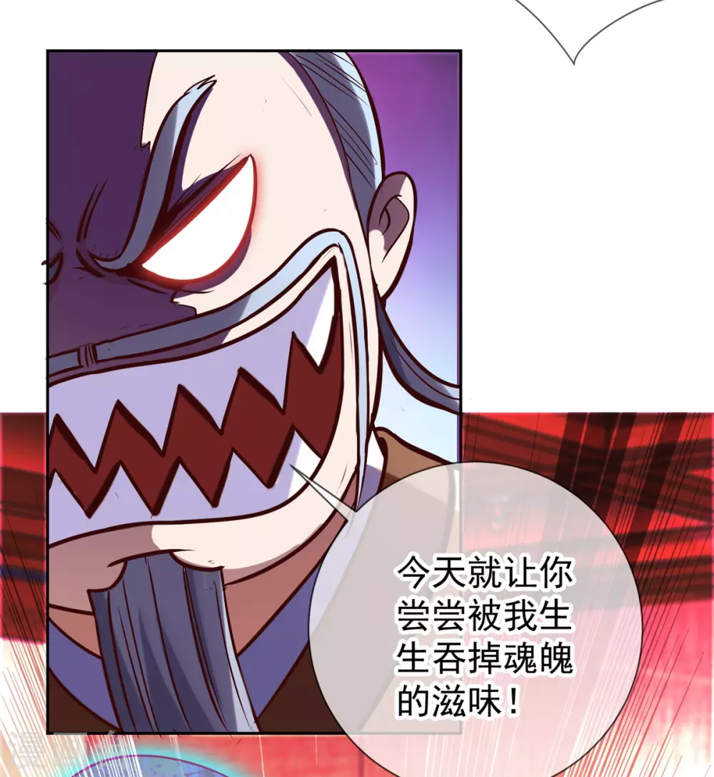 第44话 遭雷劈 第9页