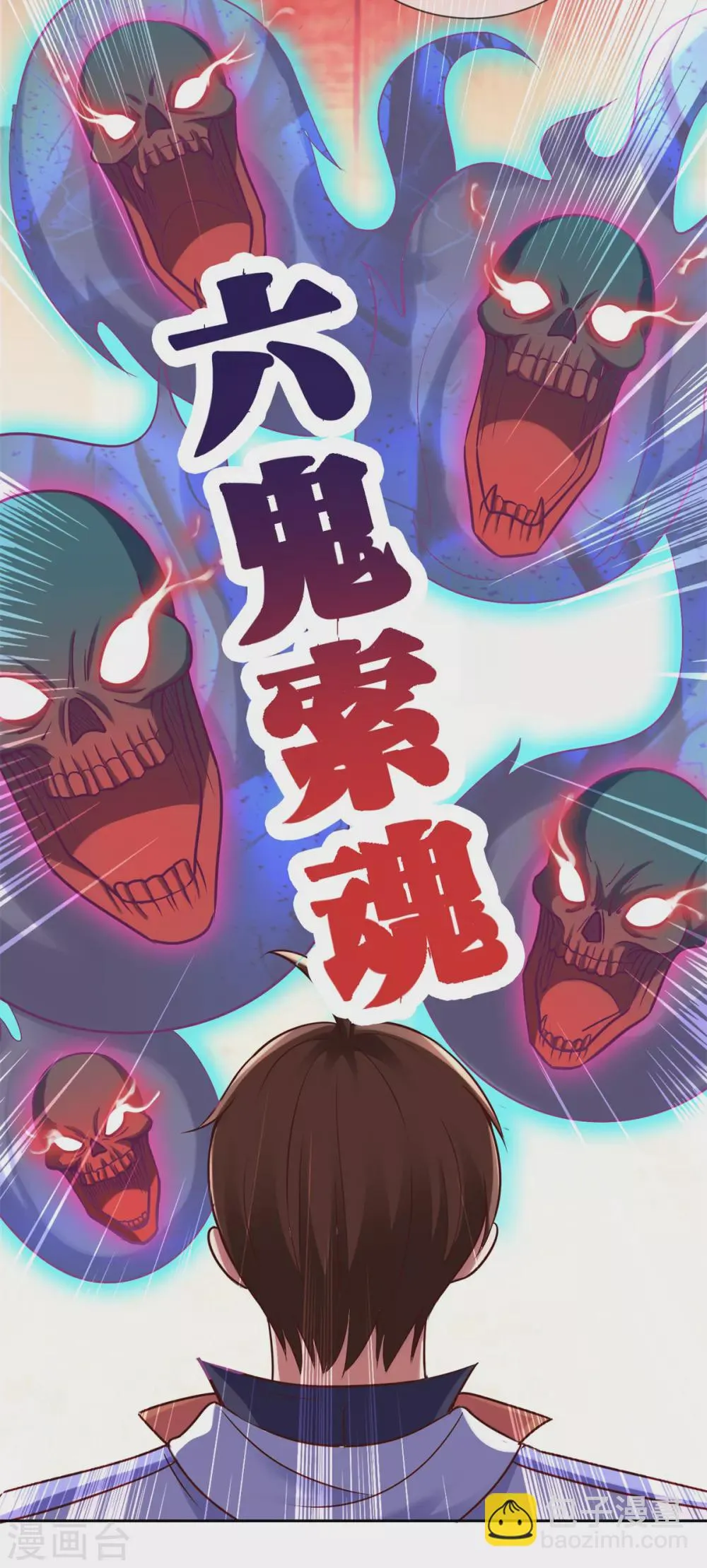 第44话 遭雷劈 第10页