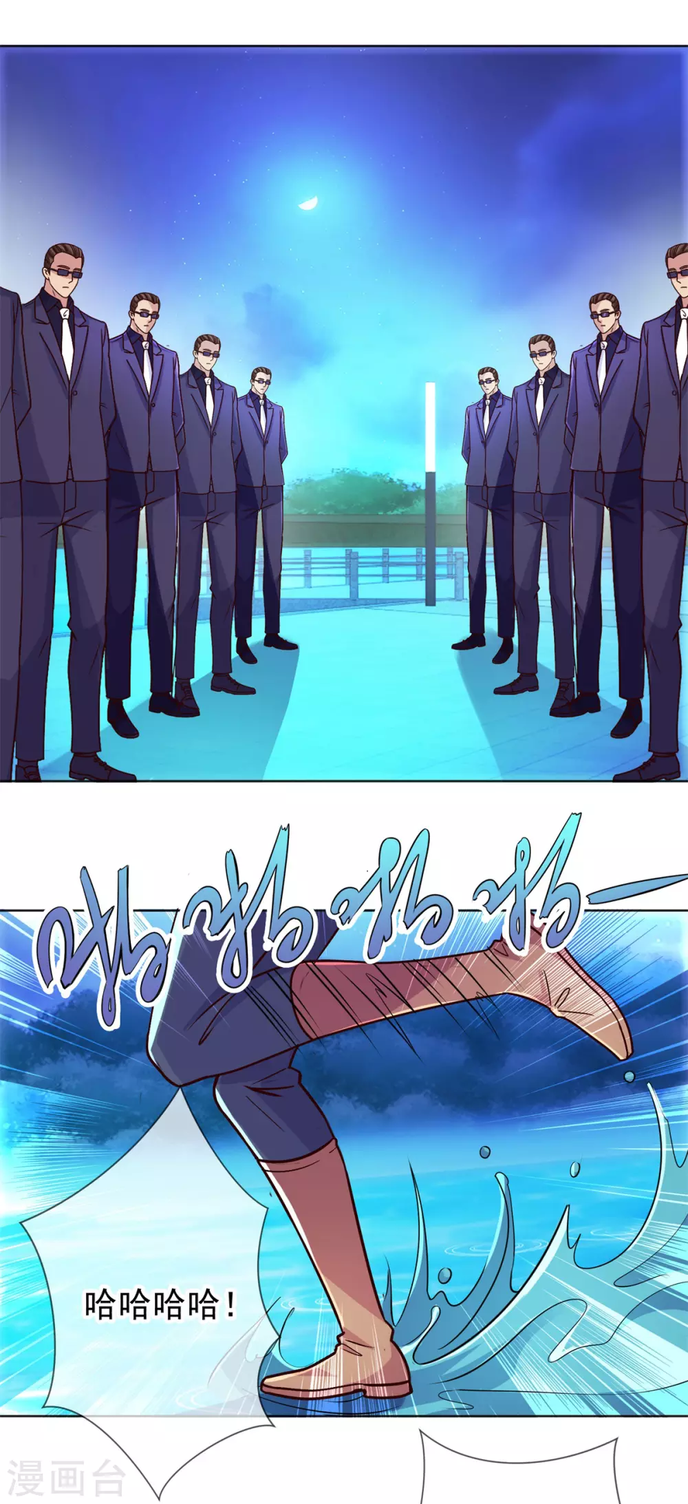 第45话 挑衅 第16页