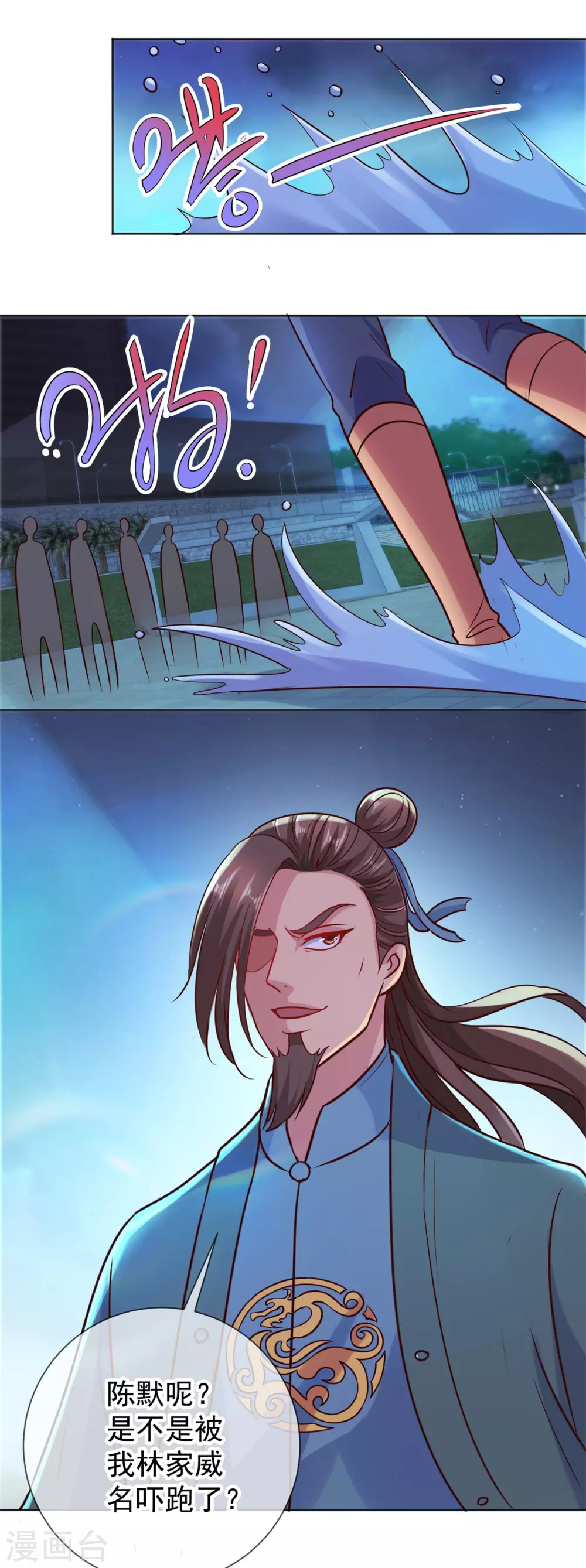 第45话 挑衅 第18页