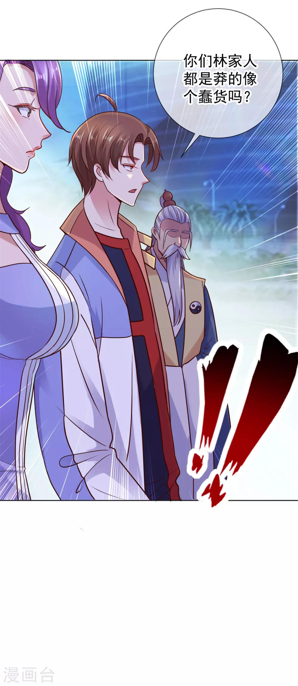第45话 挑衅 第21页