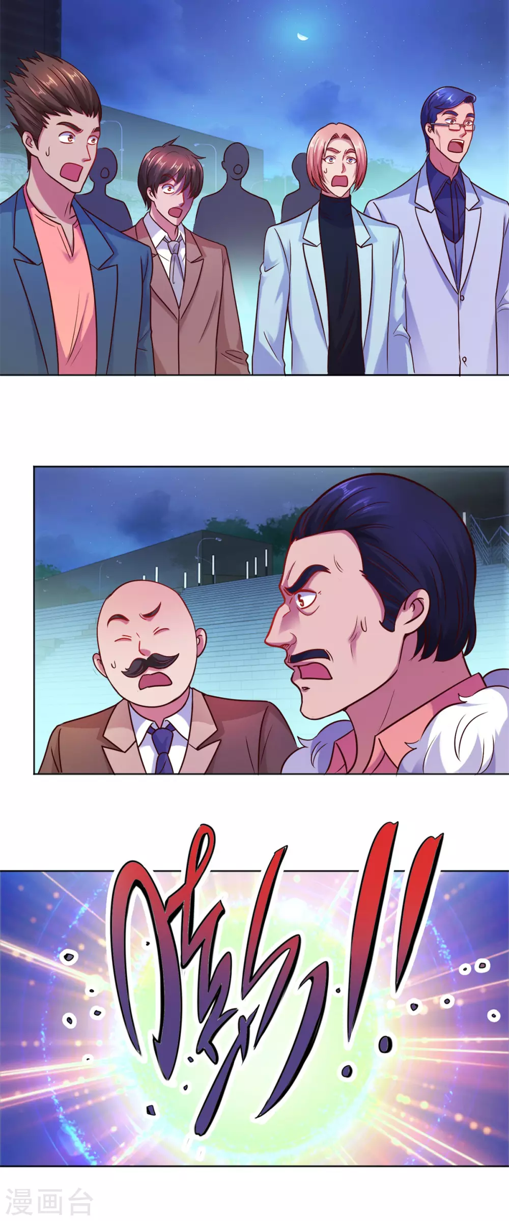 第46话 瞬杀 第6页
