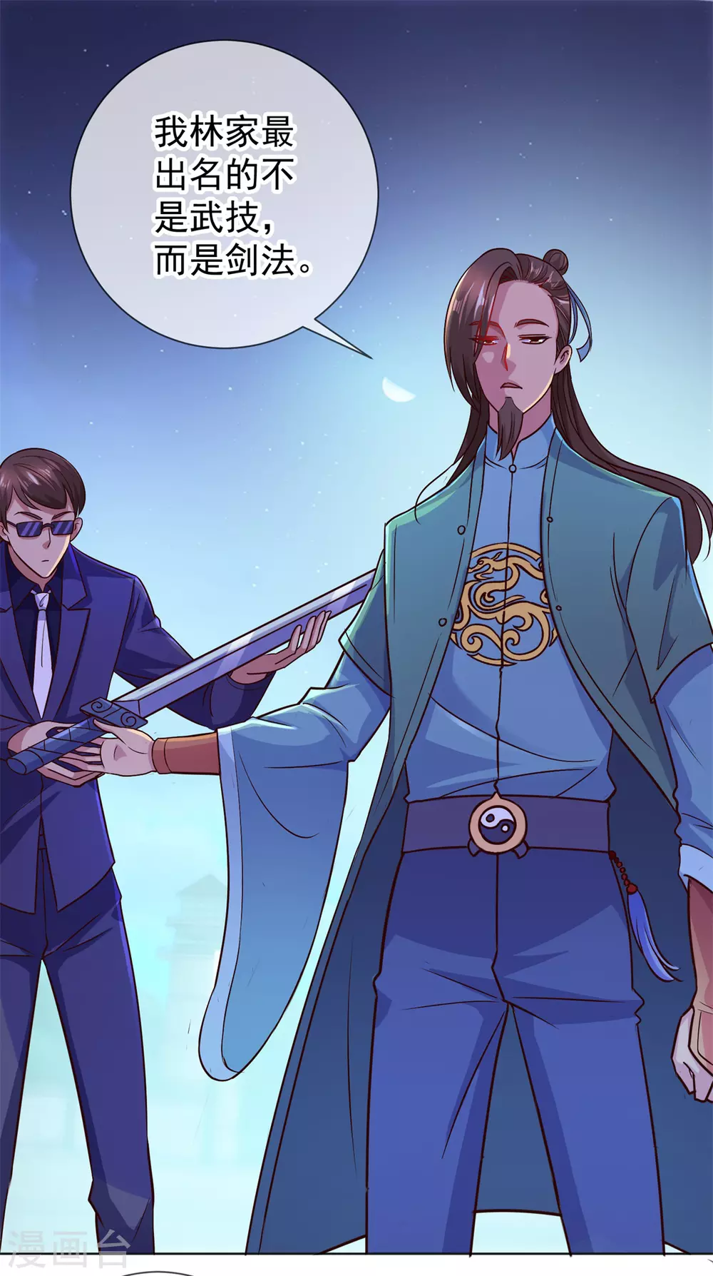 第46话 瞬杀 第9页