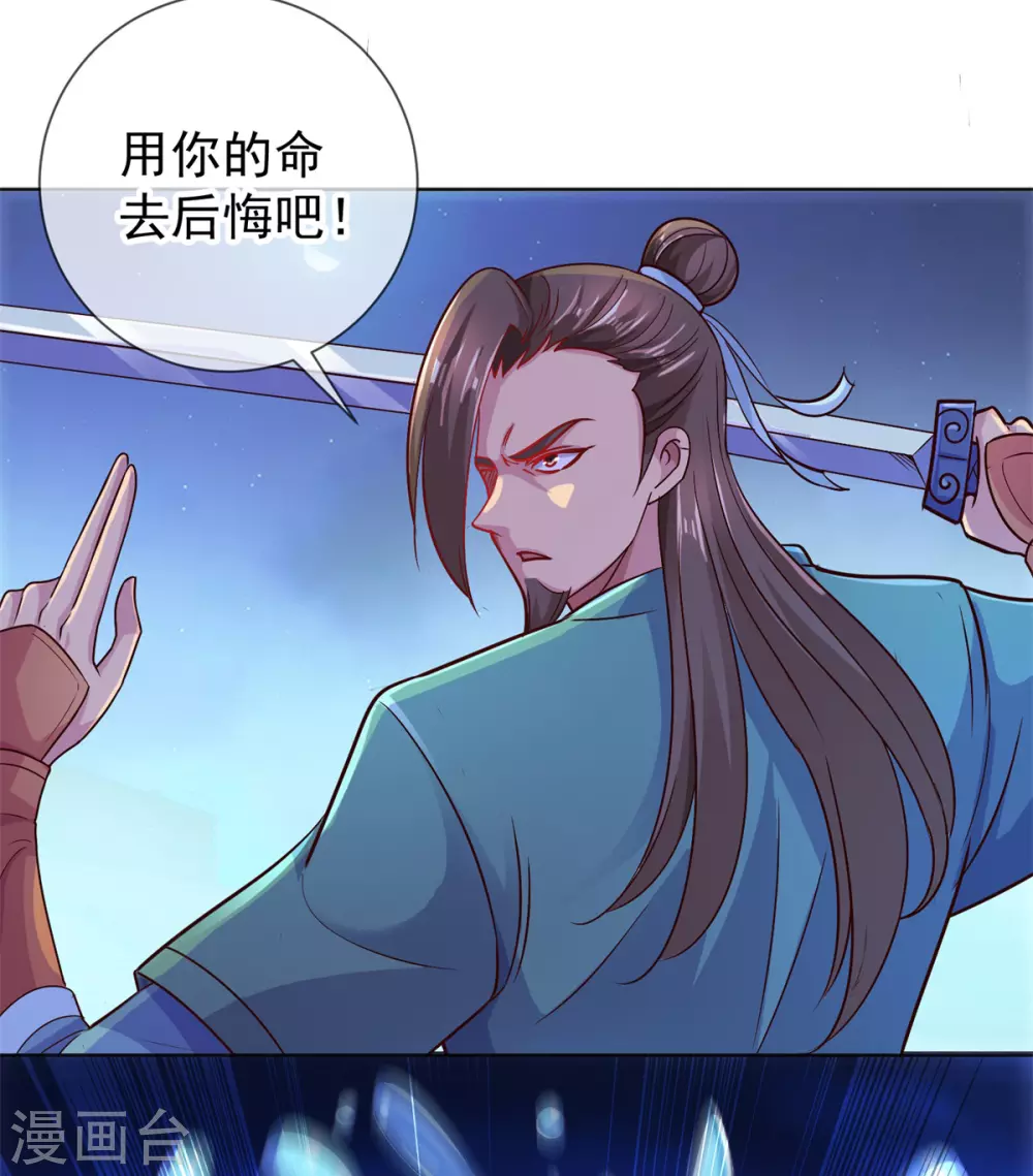 第46话 瞬杀 第10页