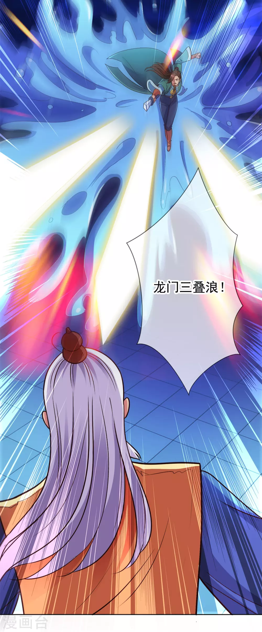 第46话 瞬杀 第11页