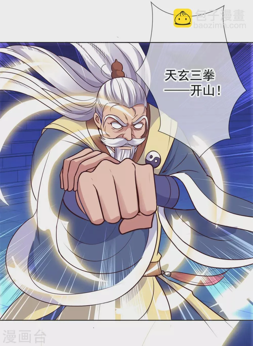 第46话 瞬杀 第12页