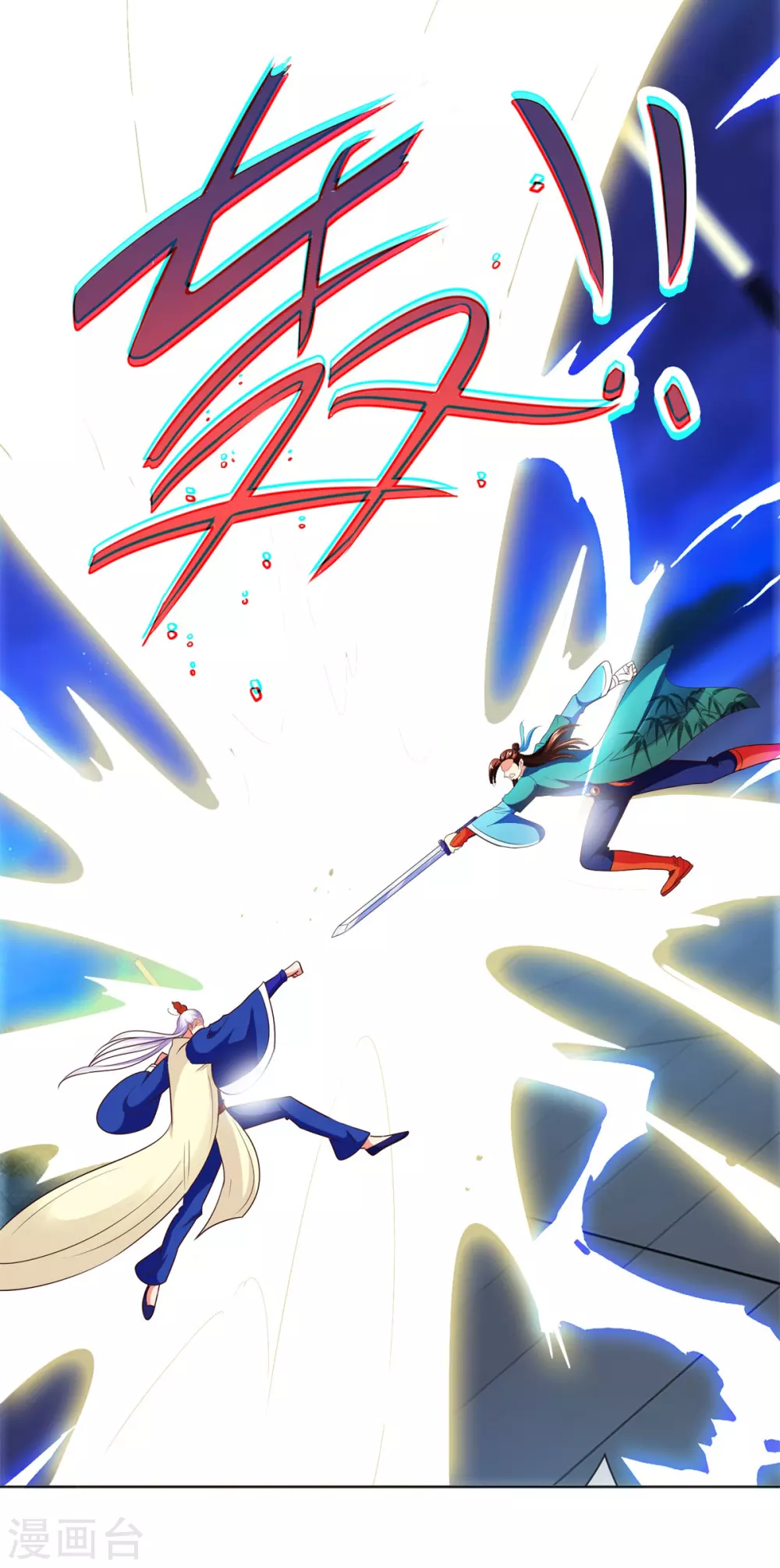 第46话 瞬杀 第13页