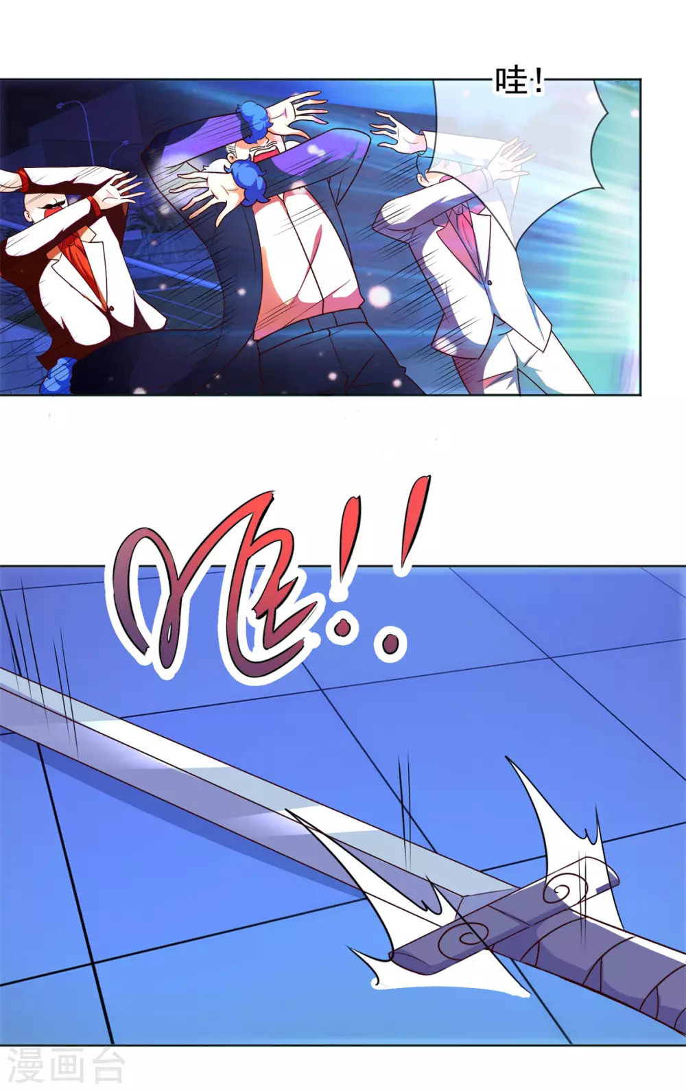 第46话 瞬杀 第14页
