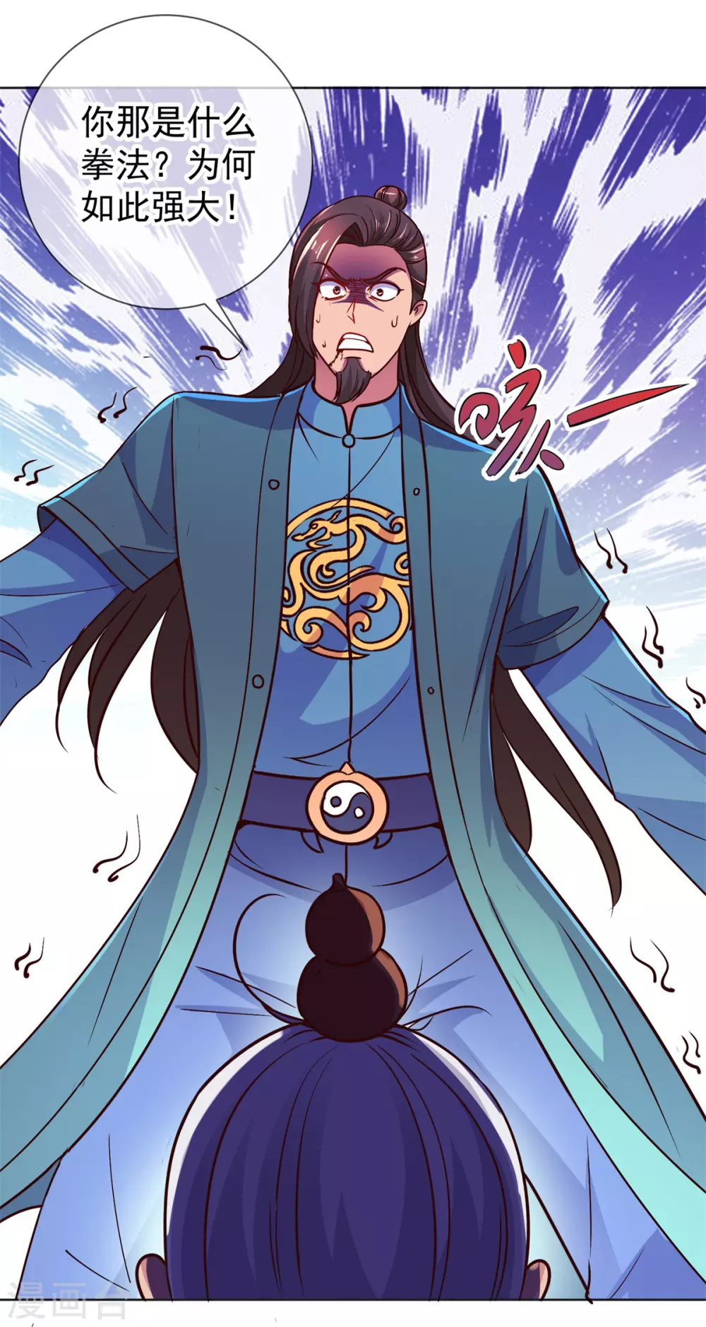 第46话 瞬杀 第15页