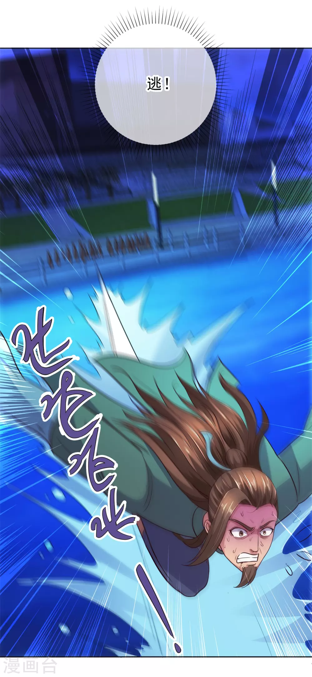 第46话 瞬杀 第18页