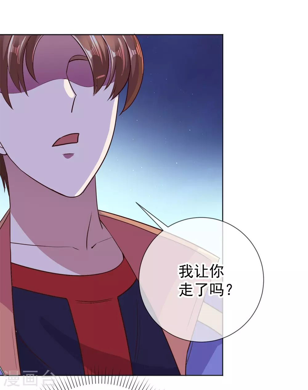 第46话 瞬杀 第19页