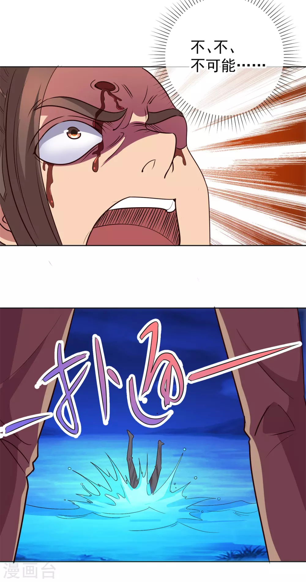 第46话 瞬杀 第23页