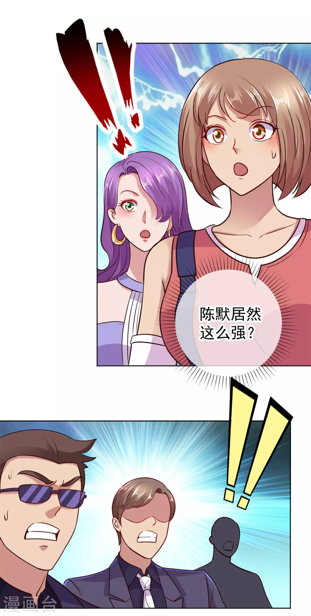 第46话 瞬杀 第24页