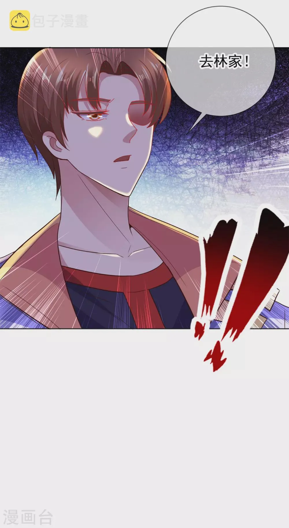 第46话 瞬杀 第26页