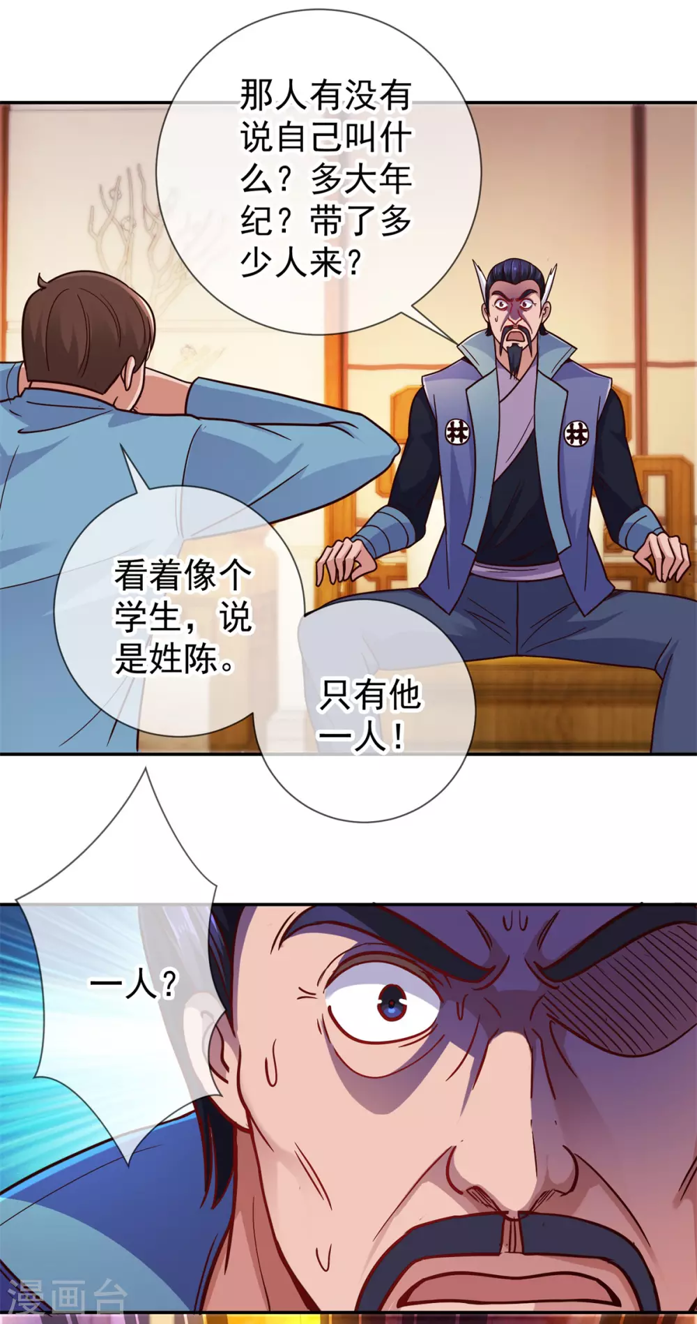 第47话 末路 第4页