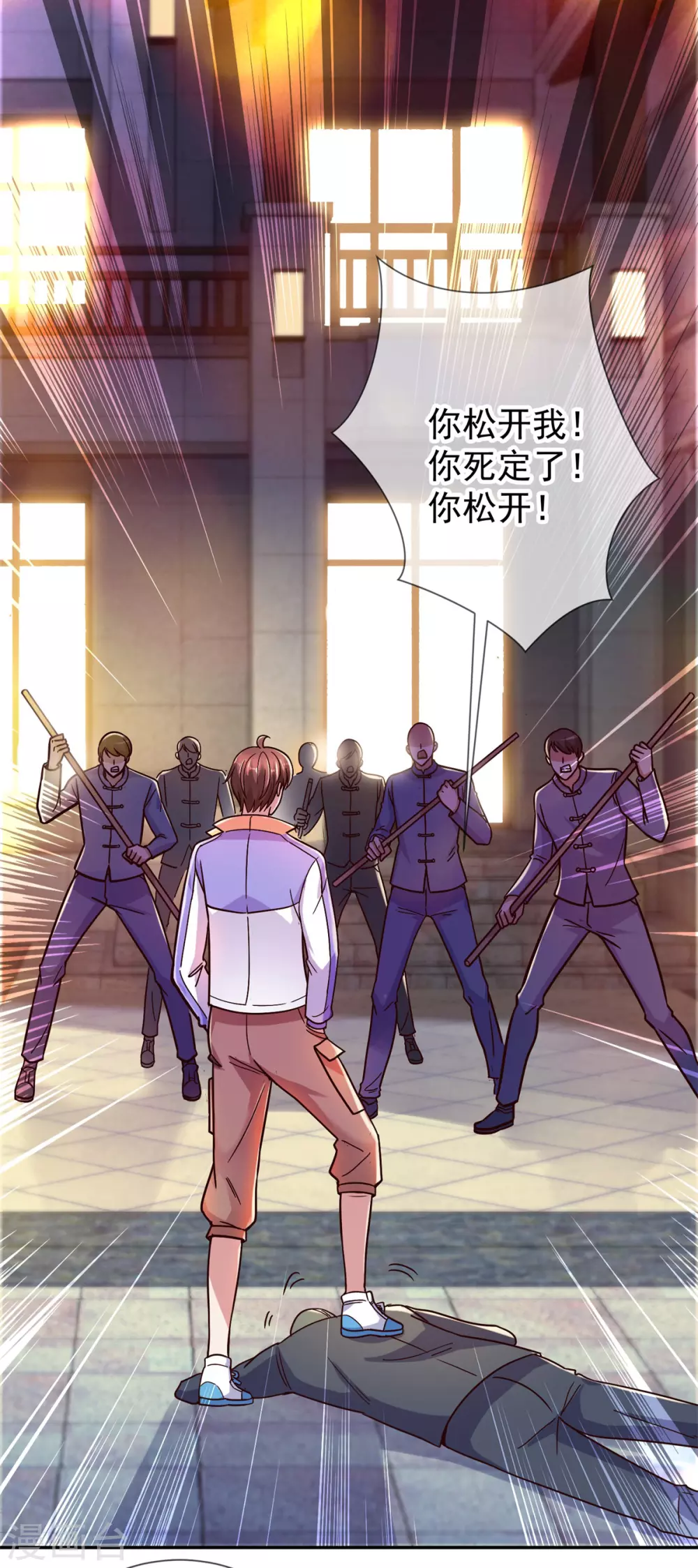 第47话 末路 第5页