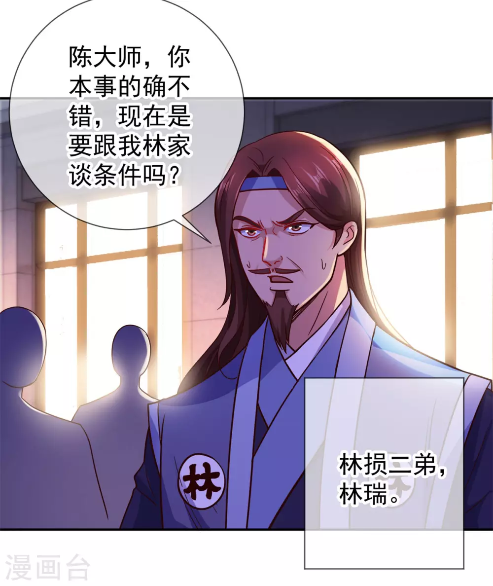 第47话 末路 第6页