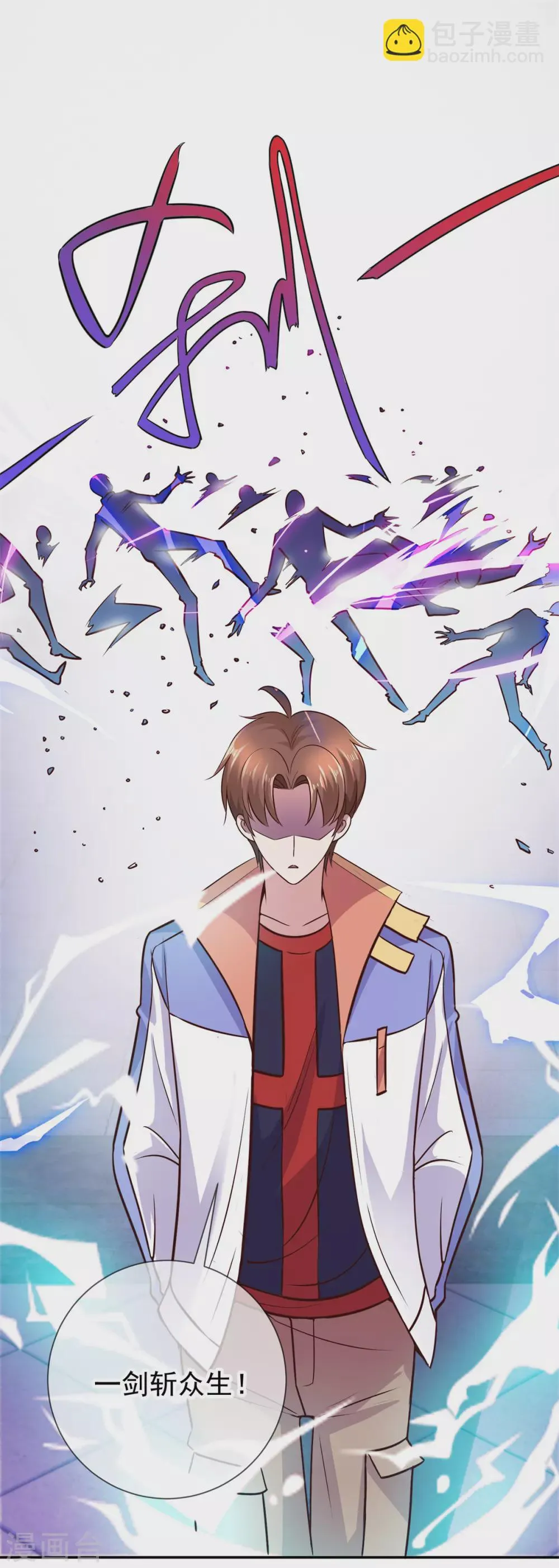 第47话 末路 第9页