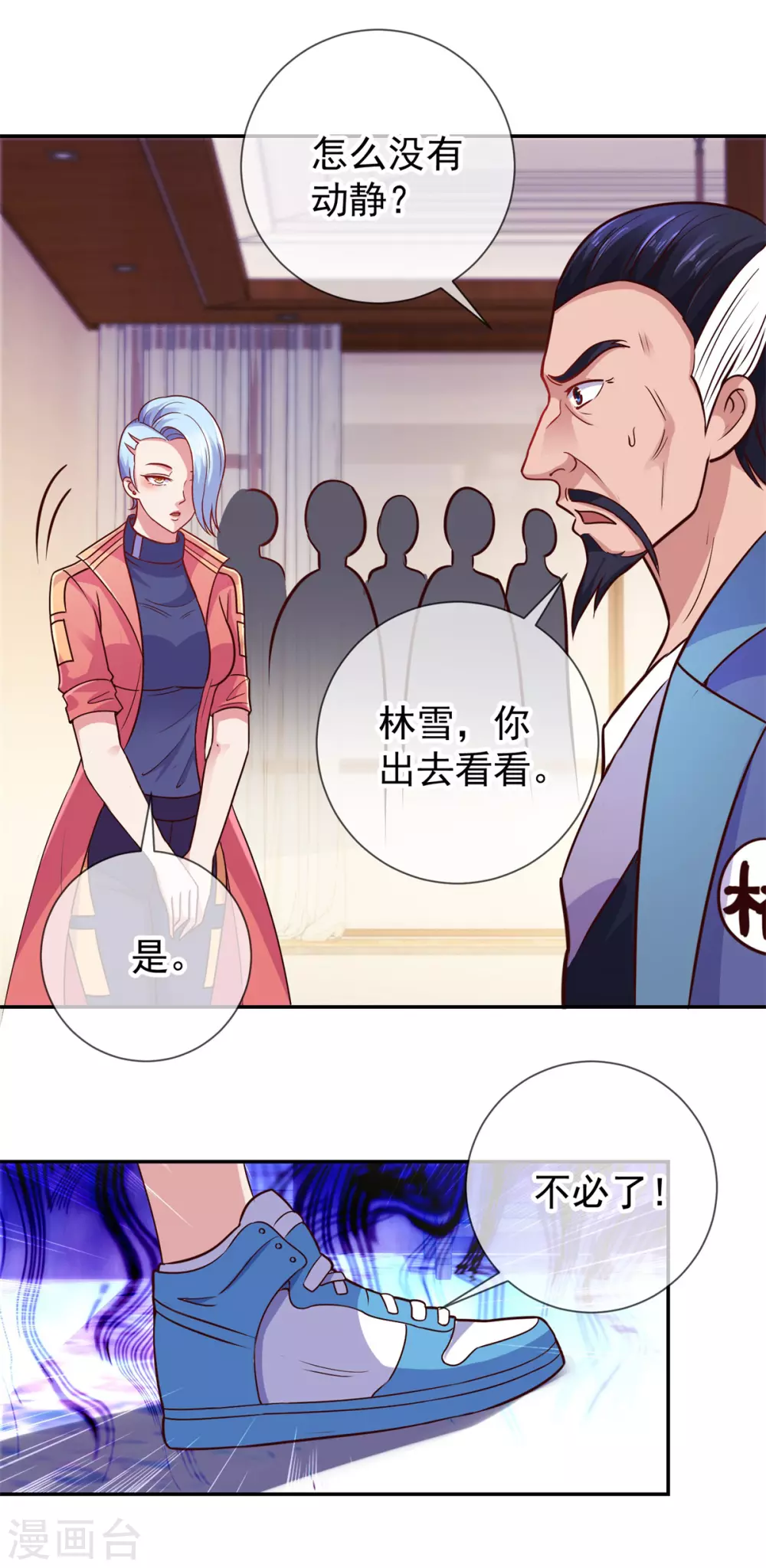 第47话 末路 第10页
