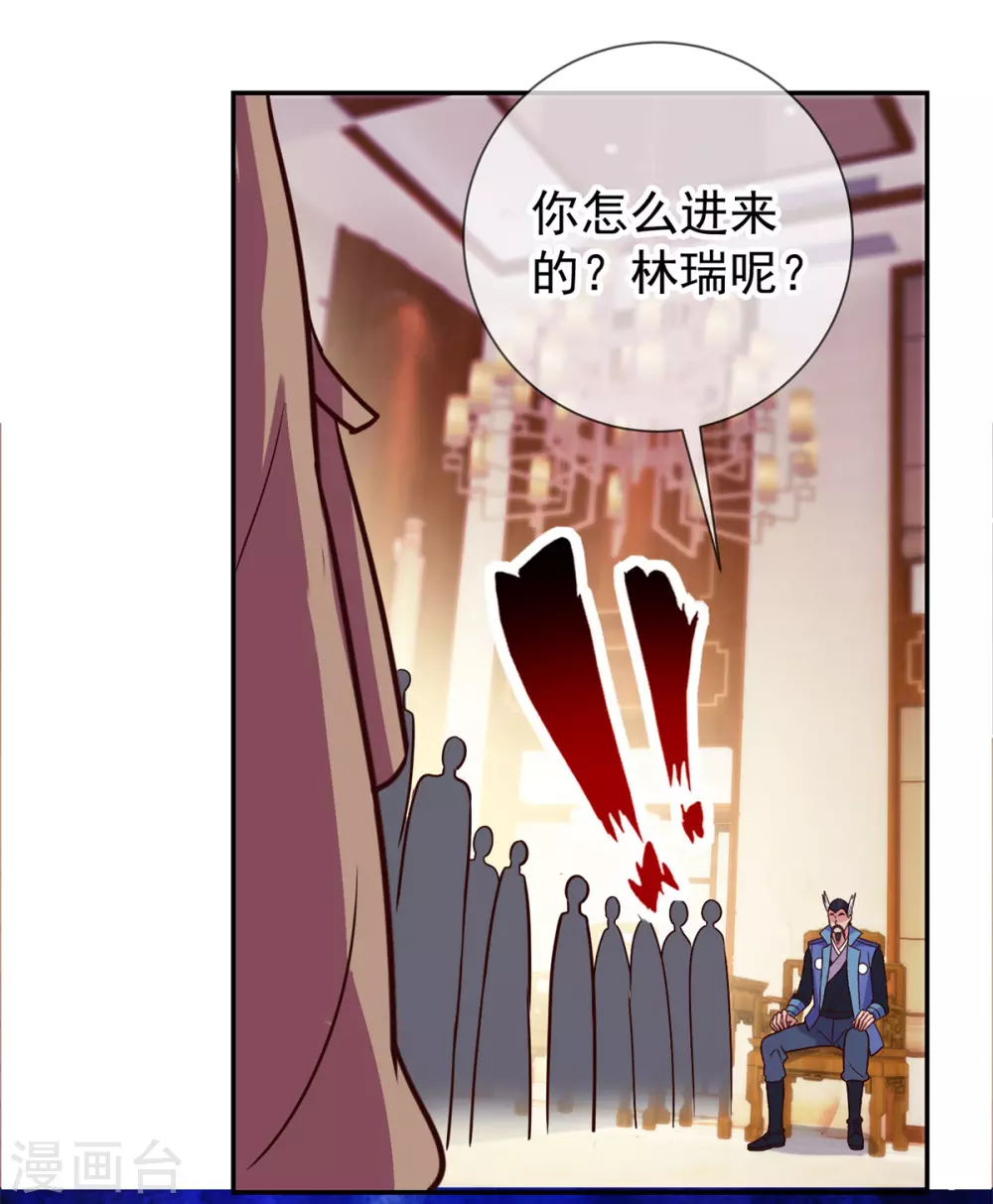 第47话 末路 第11页