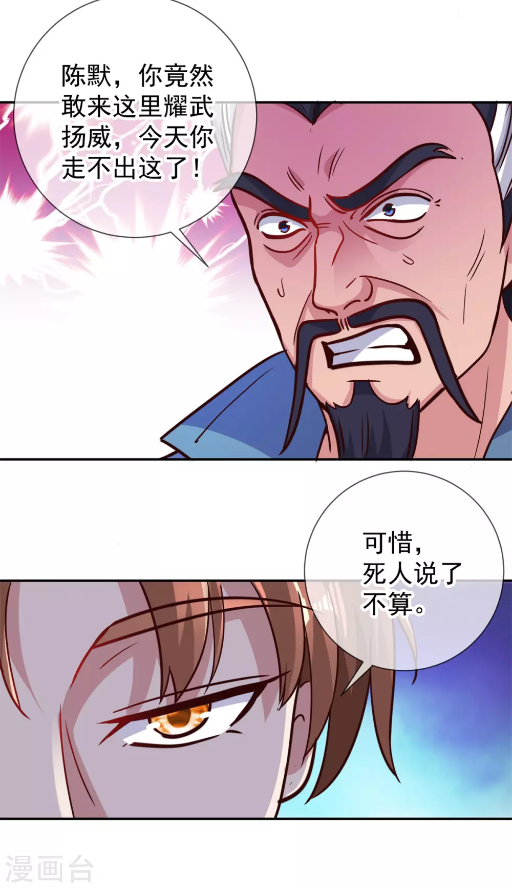 第47话 末路 第13页