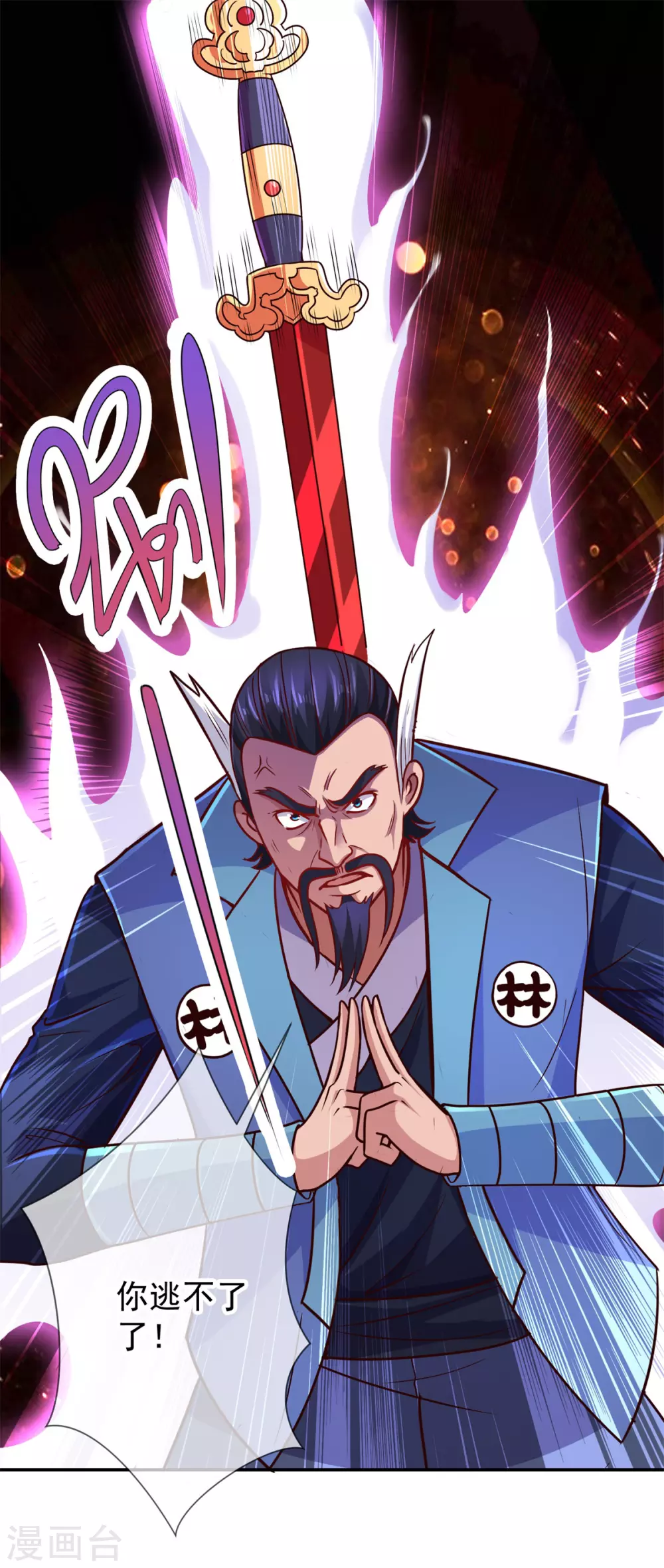 第47话 末路 第14页