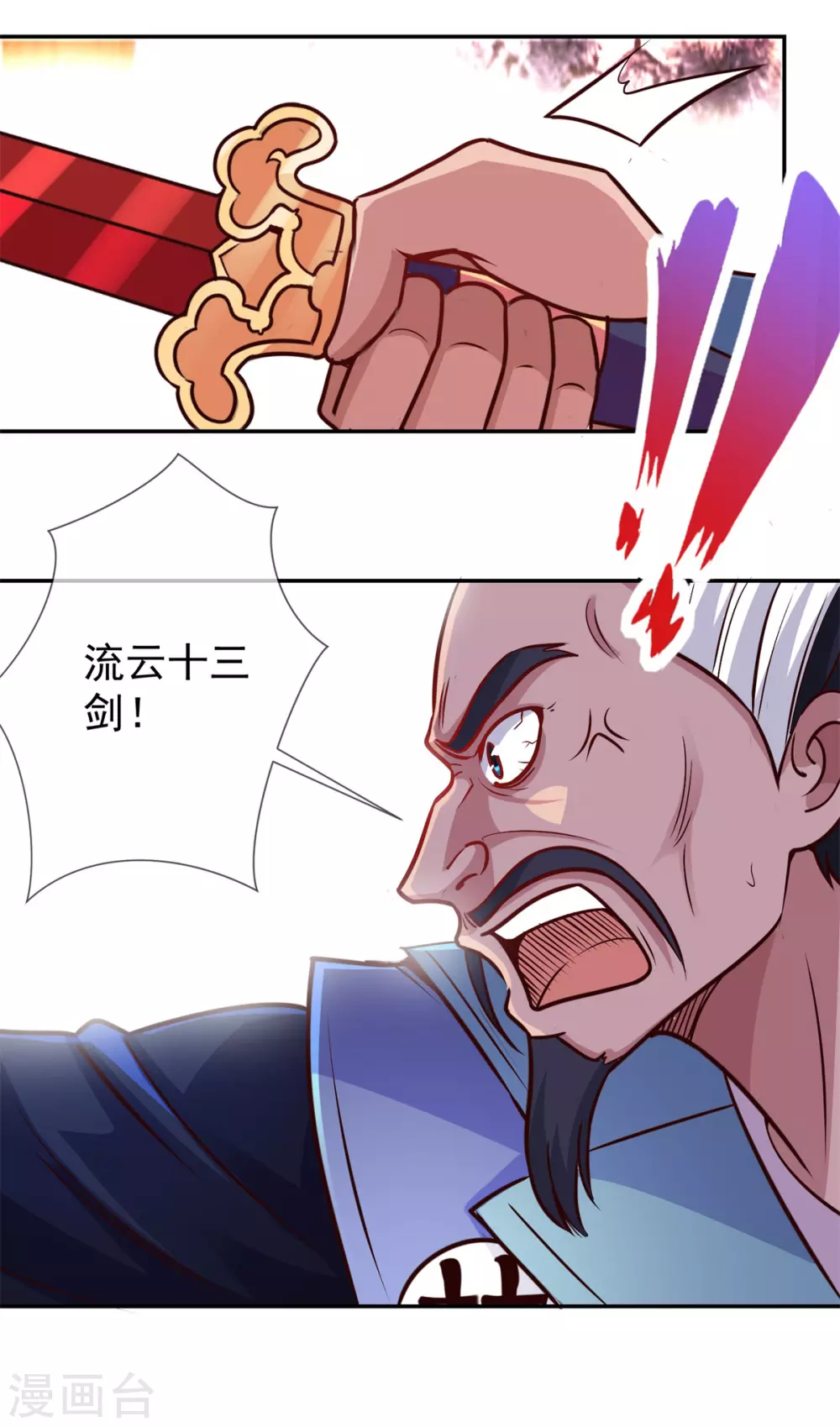 第47话 末路 第15页