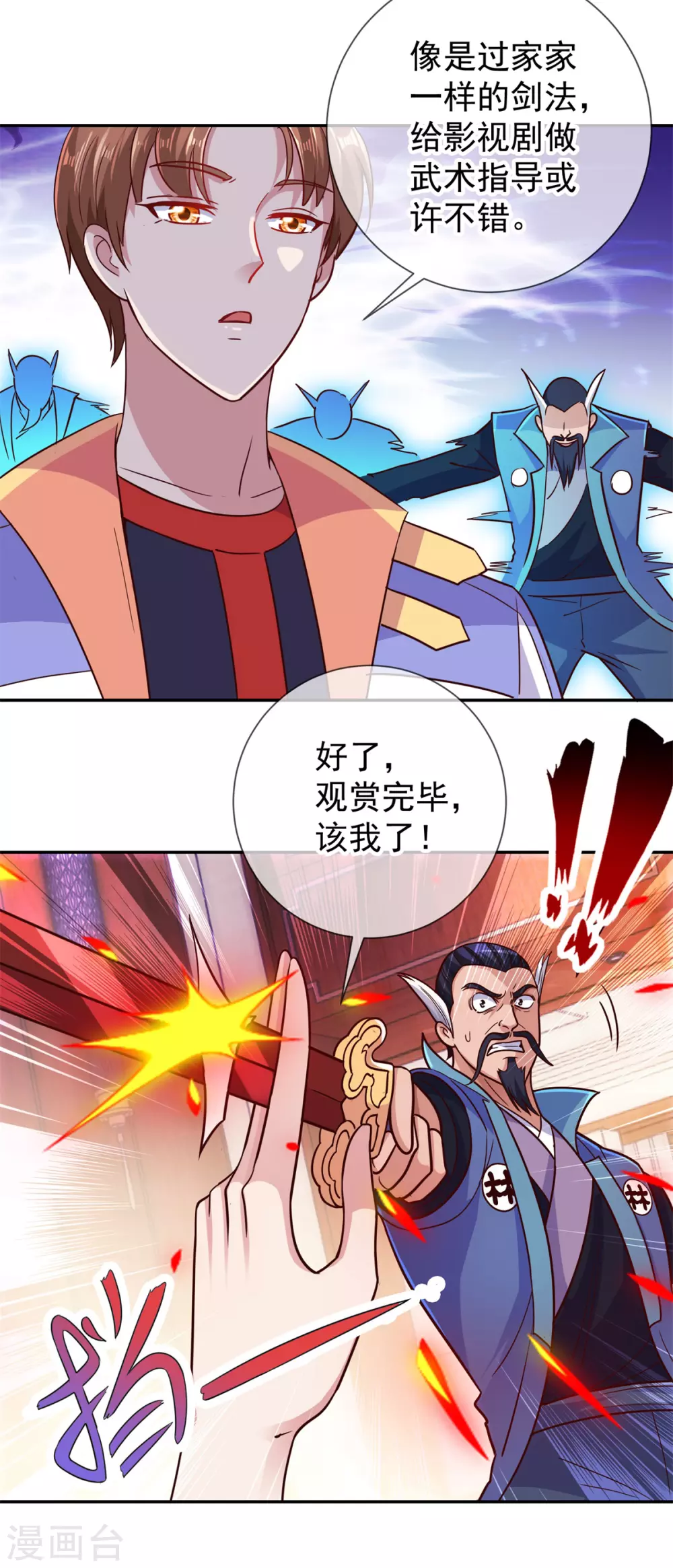 第47话 末路 第17页