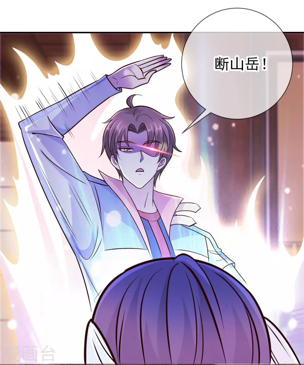 第47话 末路 第18页