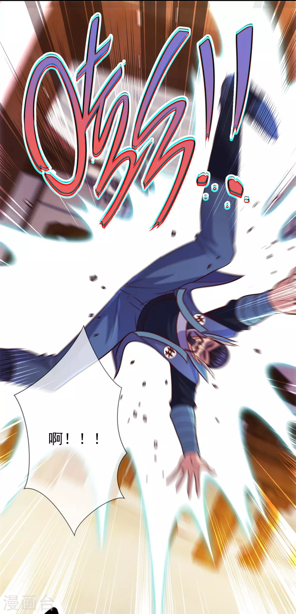 第47话 末路 第19页
