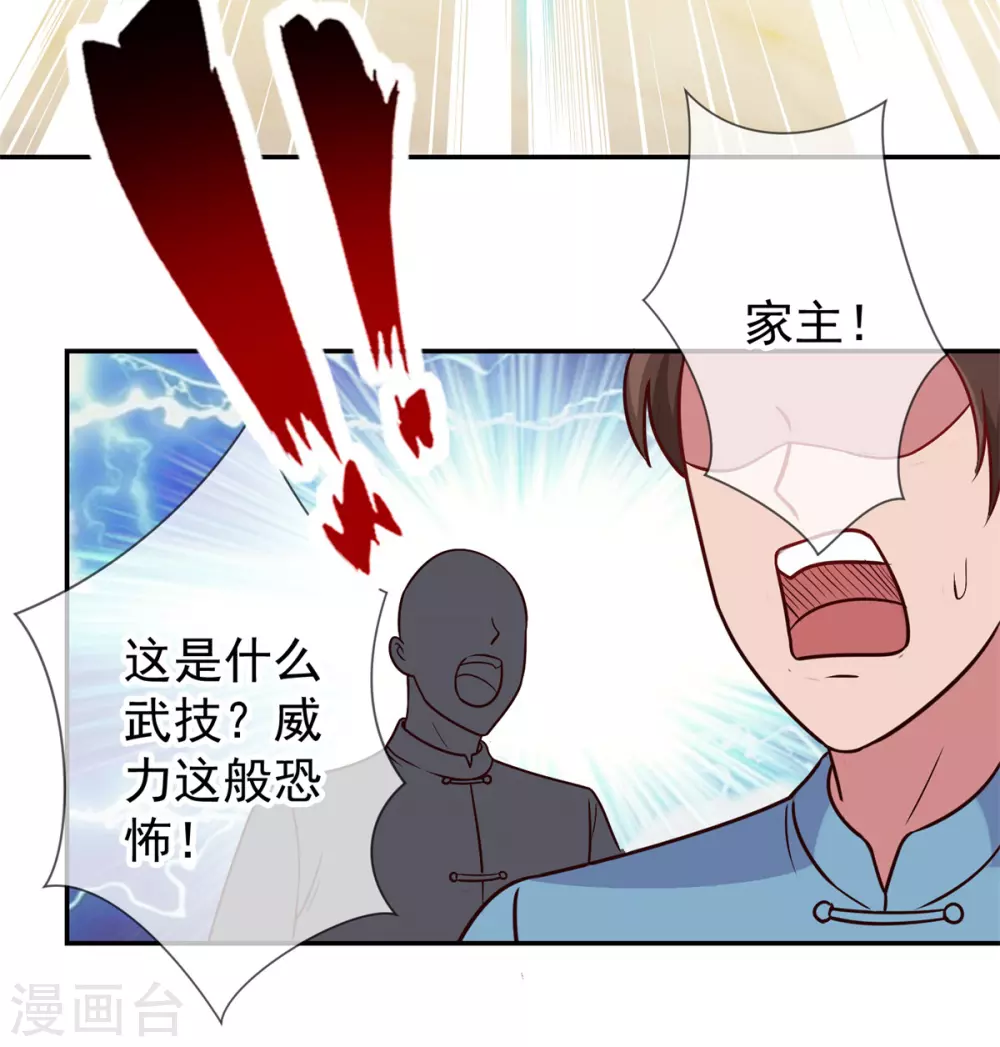 第47话 末路 第20页