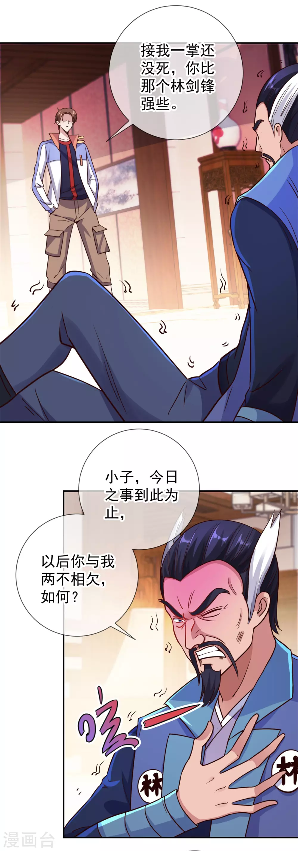 第47话 末路 第21页