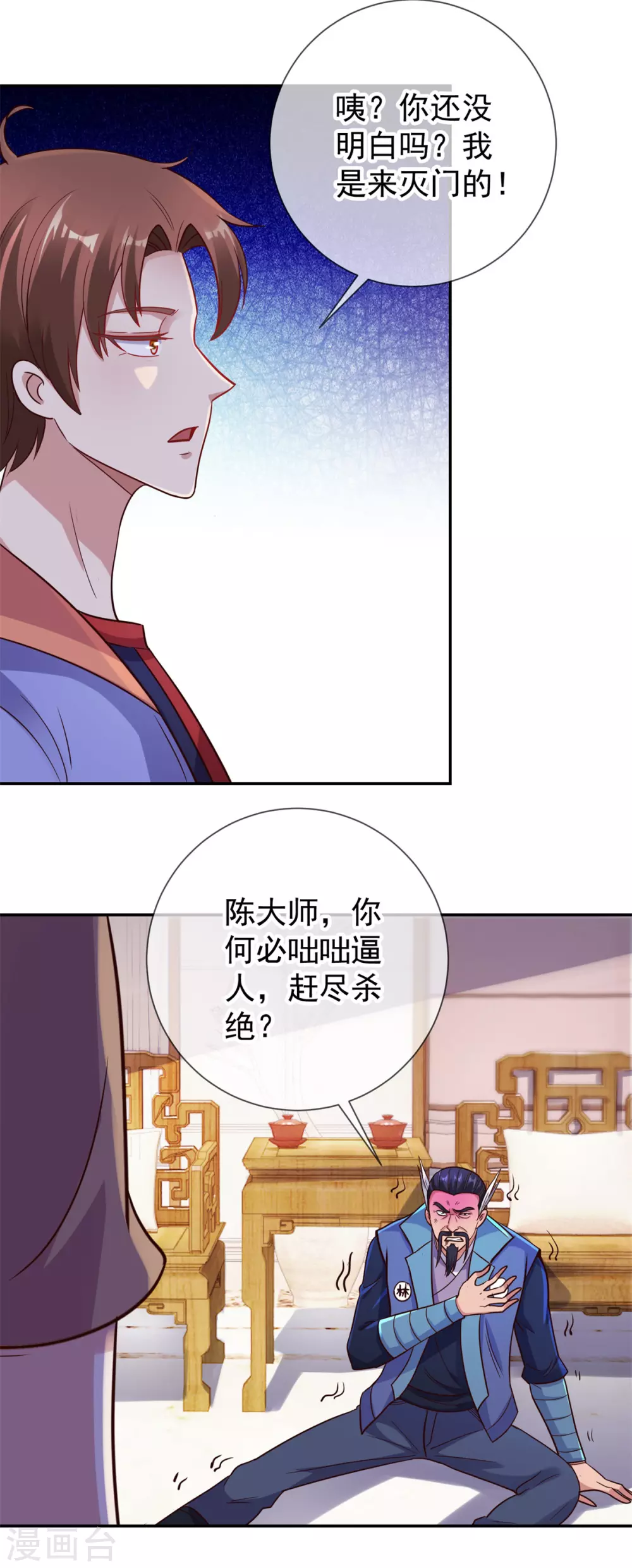 第47话 末路 第22页
