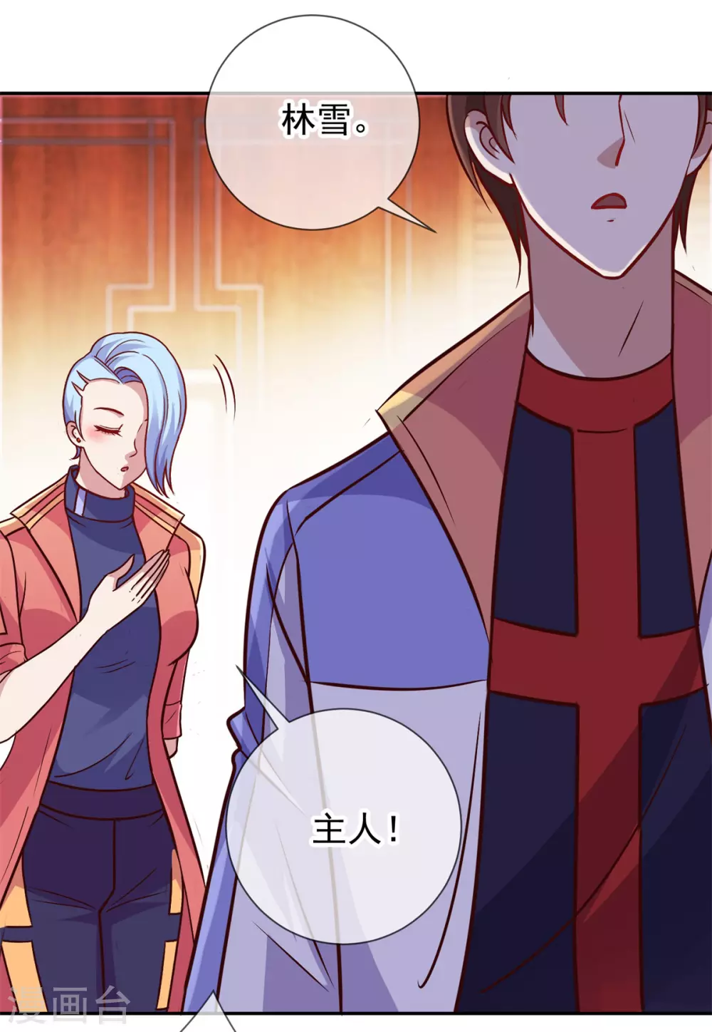 第47话 末路 第23页