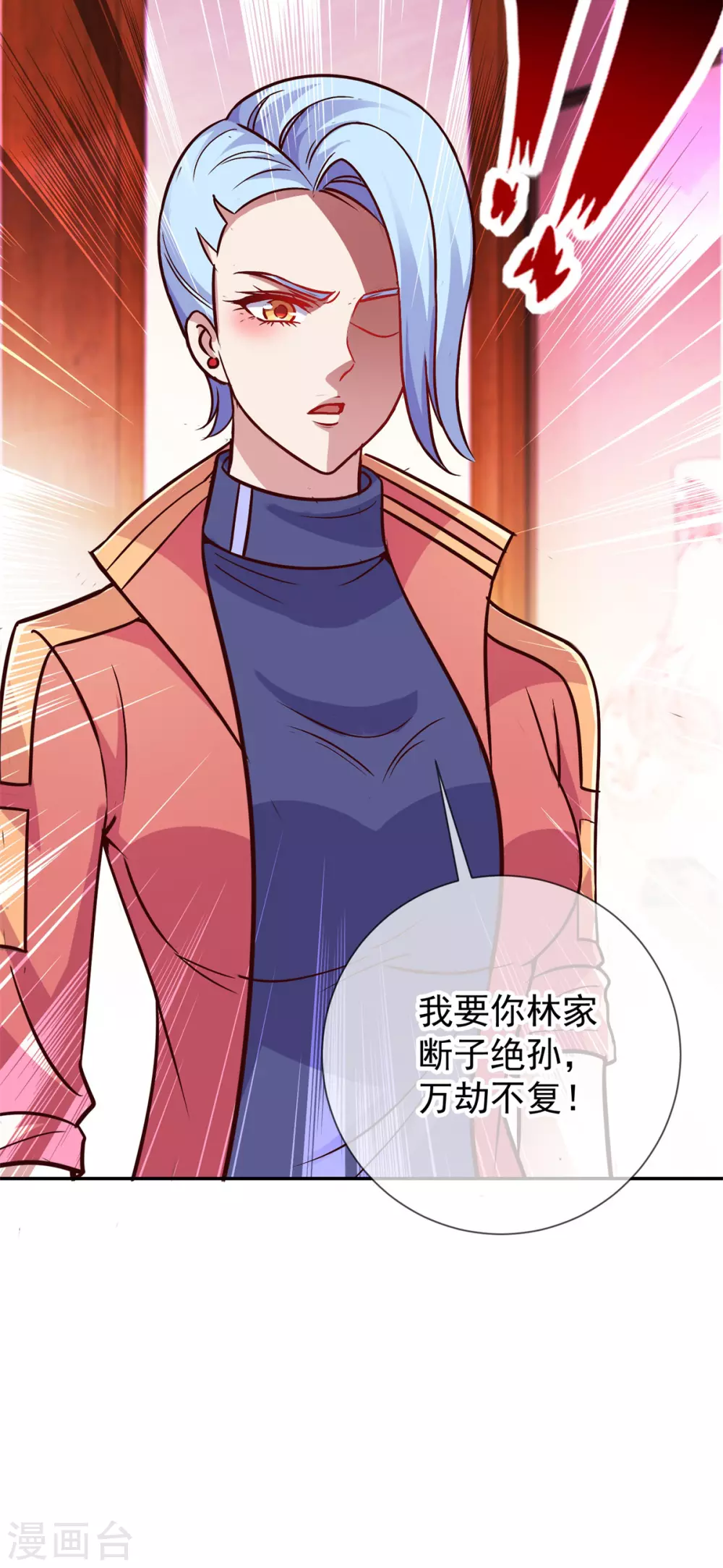 第47话 末路 第25页