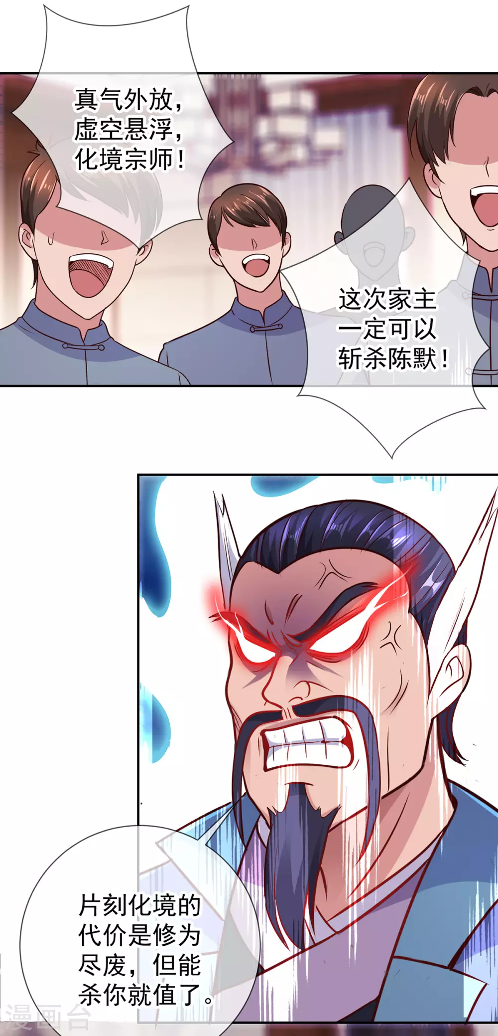 第48话 痛快 第5页